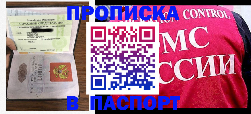 прописка паспорт в Тутаеве