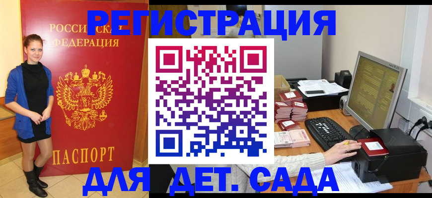 прописка штамп в Тутаеве