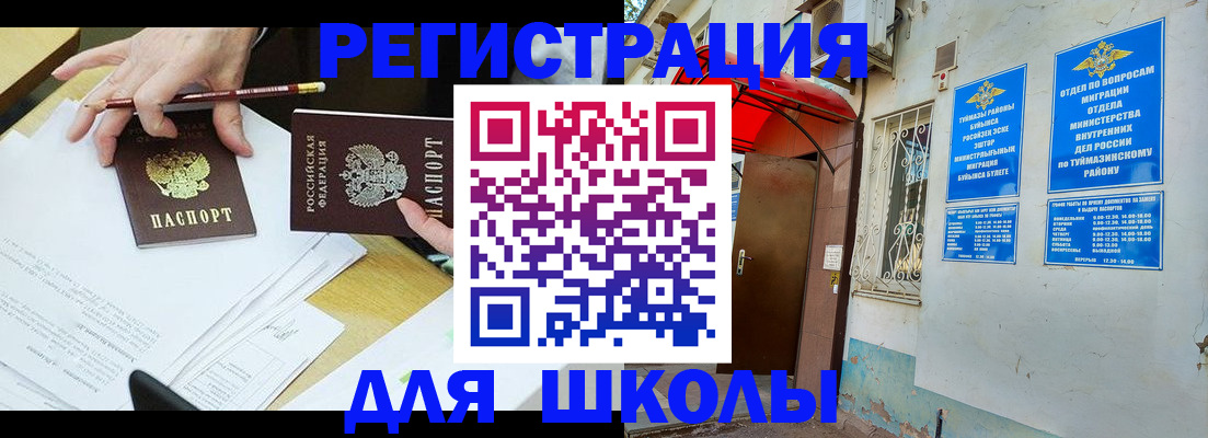 прописка 2025 в Тутаеве