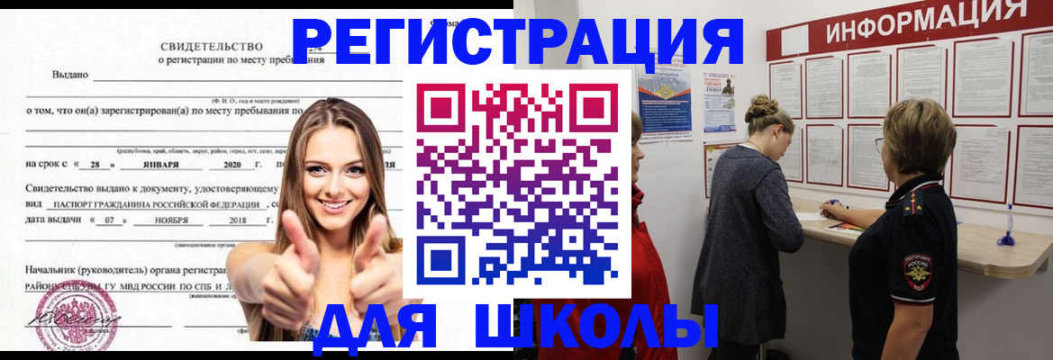 прописка ребенка в Тутаеве