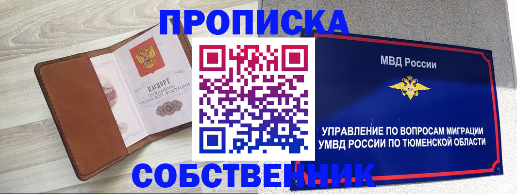 временная регистрация в Тутаеве