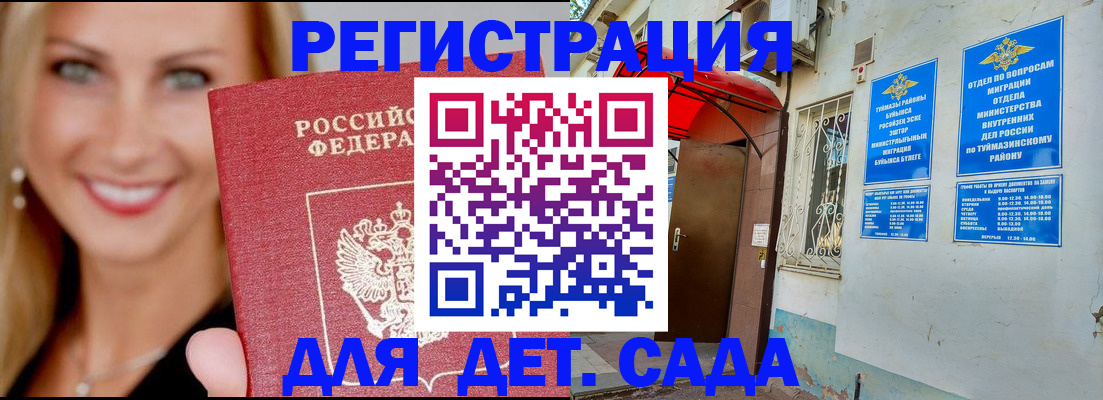 временная регистрация недорого в Тутаеве