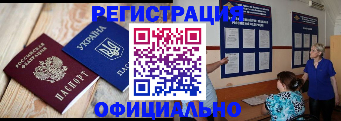купить прописку в Тутаеве